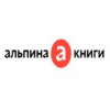 Магазин Альпина Книги Магазин Альпина Книги